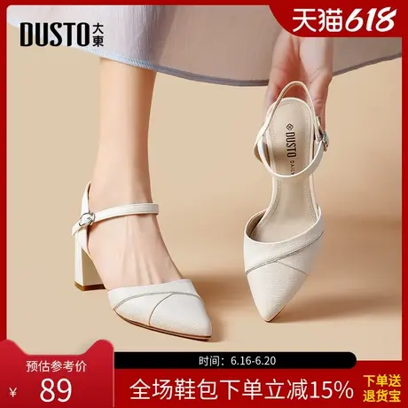 大东女鞋2025夏季一字扣尖头包头凉鞋女夏配裙子仙女风高跟鞋3547图片