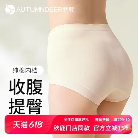 秋鹿中高腰收腹提臀可爱内裤女无缝高弹力柔软透气三角短裤裤衩商品大图