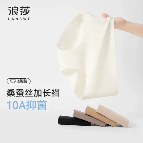 浪莎无痕内裤女2025新款10A级桑蚕丝抑菌加长裆不夹臀冰丝三角裤图片