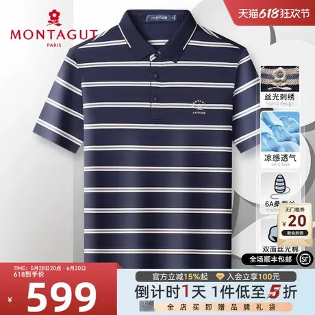 [双丝光6A桑蚕丝]梦特娇夏季男士商务真丝Polo衫条纹短袖T恤轻奢J商品大图