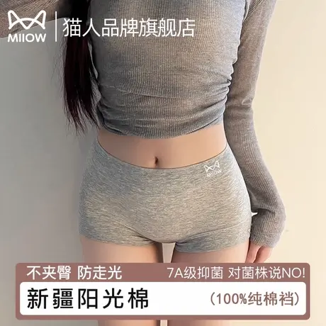 猫人内裤女生纯棉抗菌全棉裆夏季2025新款女士大码四角打底平角裤商品大图