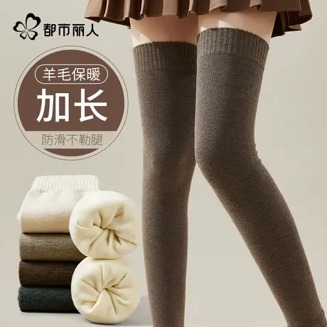 都市丽人过膝袜加绒加厚保暖防滑腿套女士长筒袜秋冬羊毛护膝袜套商品大图