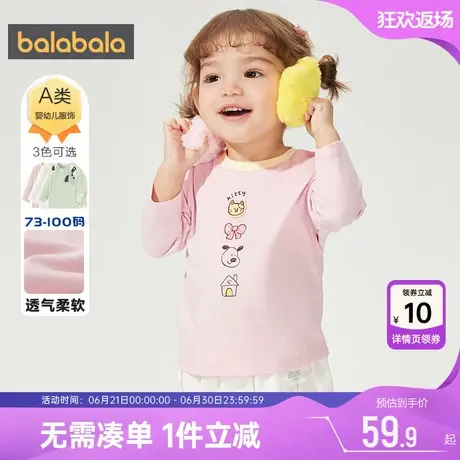巴拉巴拉宝宝长袖t恤男童女童洋气白色打底衫春秋款婴儿上衣棉孩商品大图