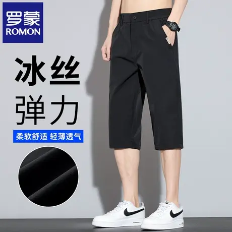 罗蒙冰丝男夏季薄款商务短裤休闲透气七分裤宽松弹力运动中裤N3Z商品大图