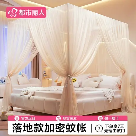 落地蚊帐家用2025新款高级卧室公主床幔加粗支架杆加厚纹账免安装商品大图