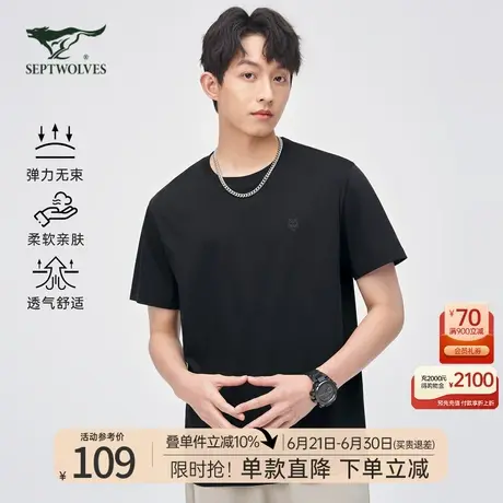 七匹狼圆领短袖T恤2025夏季新款舒适弹力透气纯棉百搭半袖上衣男图片