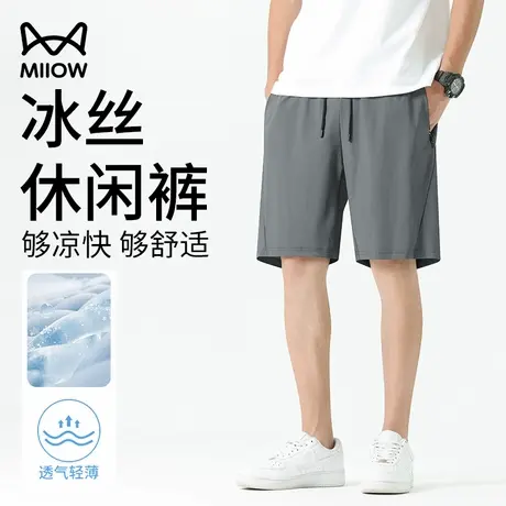 猫人速干冰丝男士短裤2025新款夏季运动薄休闲五分裤高弹裤子男款图片