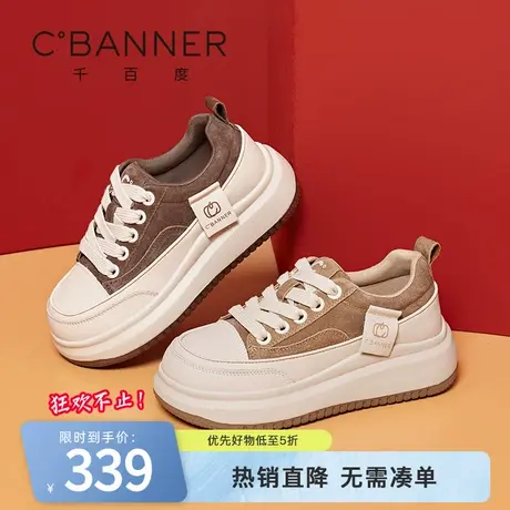 千百度厚底休闲鞋女纯色新款简约时尚百搭运动板鞋舒适增高松糕鞋商品大图