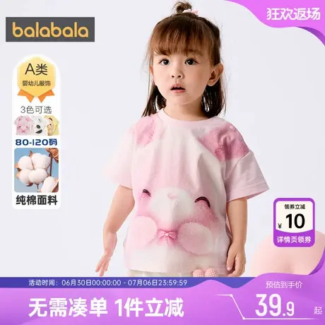 巴拉巴拉宝宝短袖t恤婴儿洋气上衣夏装新款童装男童女童纯棉半袖t图片