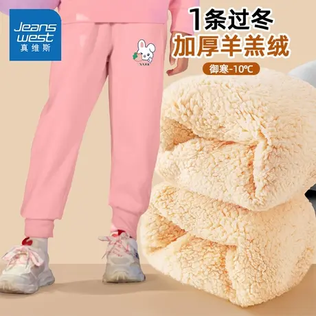 真维斯女童裤子加绒儿童运动裤秋冬款2024新款加厚保暖女大童冬装图片