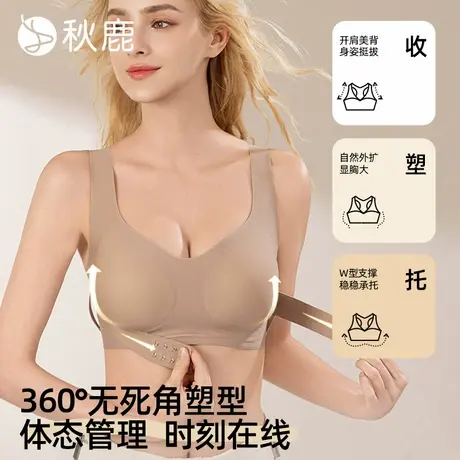秋鹿矫姿挺背内衣女2025夏新款运动防震聚拢收副乳防下垂美背文胸商品大图
