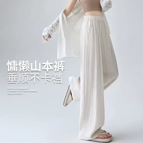 白色棉麻感山本裤女夏薄2025新款高腰宽松垂感直筒冰丝显瘦阔腿裤商品大图