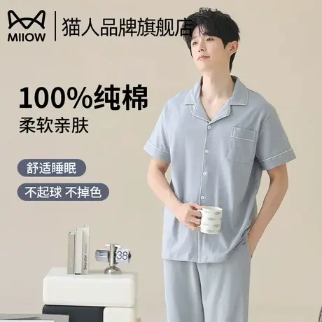 猫人睡衣男款夏薄款纯棉翻领短袖长裤开衫套装大码可外穿2025新款商品大图