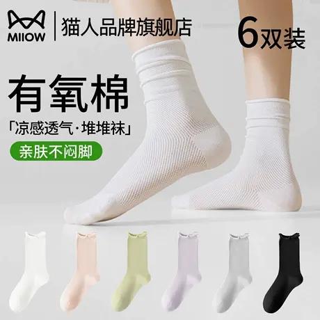 猫人堆堆袜子女纯色棉袜夏季薄款亲肤透气配小皮鞋裙子夏天中筒袜商品大图
