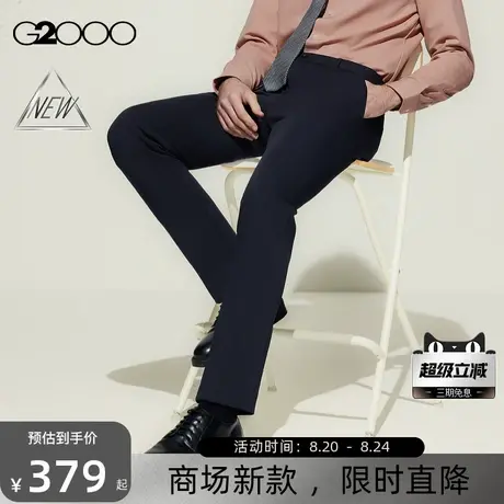 【真丝混纺/多面弹/商场同款】G2000男装SS25可机洗时尚西裤长裤图片