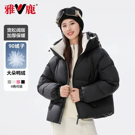 雅鹿女士短款羽绒服2025新款连帽柔软泡芙学院甜美保暖加厚外套商品大图
