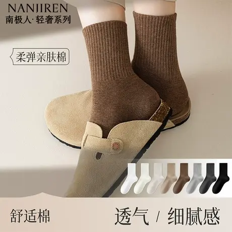 南极人袜子女款秋冬季纯棉中筒袜舒适透气长筒无骨袜纯色百搭女PB商品大图