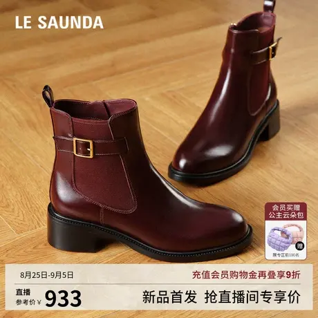 莱尔斯丹2025秋冬新款真皮粗跟通勤黑色短筒切尔西靴子女鞋54501图片