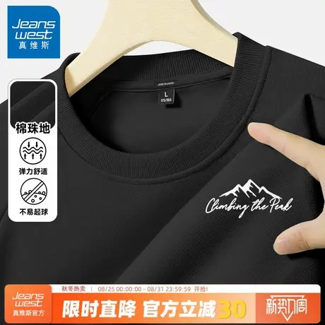 GV真维斯男士长袖卫衣春秋款大码圆领打底衫男珠地棉插肩袖外套A图片