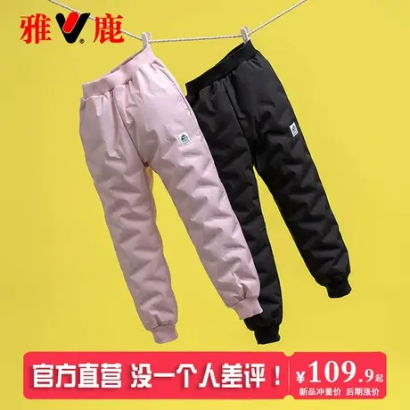 雅鹿儿童羽绒裤男童女童加厚宝宝外穿保暖长裤大童中小童冬季裤子图片