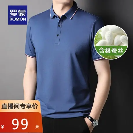 【直播专属】【含桑蚕丝】罗蒙商务短袖T恤男2023夏季百领polo衫图片