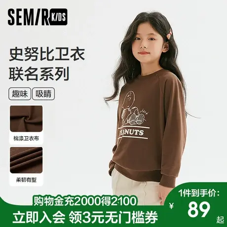 【史努比系列】森马儿童卫衣春季卡通印花长袖上衣男童女童装宽松商品大图