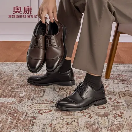 奥康 男鞋2025秋季新品德比鞋商务正装上班通勤真皮系带皮鞋图片
