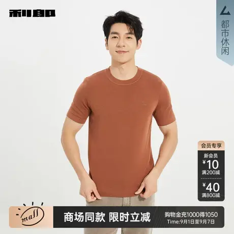 【商场同款】利郎官方短袖毛衣男2025秋季圆领修身毛衫25QMS3021S商品大图