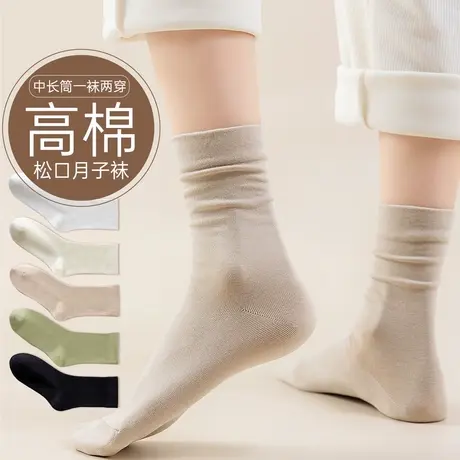 顶瓜瓜松口月子袜5双装春秋美拉德女士中筒袜堆堆袜吸汗透气棉袜商品大图