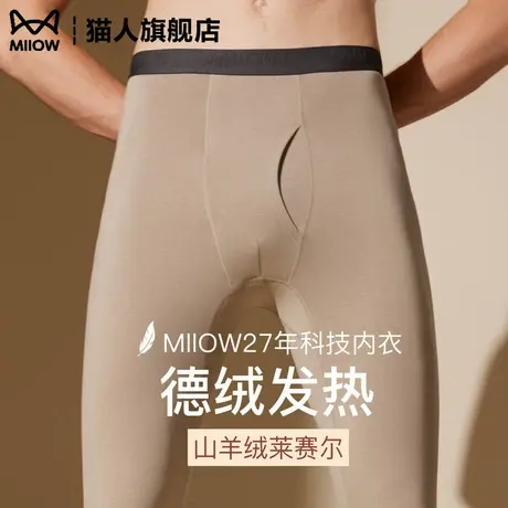 猫人德绒秋裤男款保暖裤2025新款单裤修身打底男款青少年线裤衬裤图片
