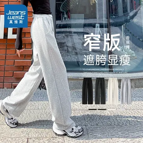 JR真维斯窄版休闲裤女2025秋季新款垂感百搭裤子女款显瘦香蕉裤商品大图