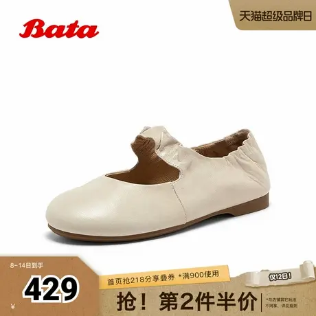 Bata玛丽珍女2025秋商场新款羊皮通勤浅口软底芭蕾舞鞋AUO24CQ5商品大图