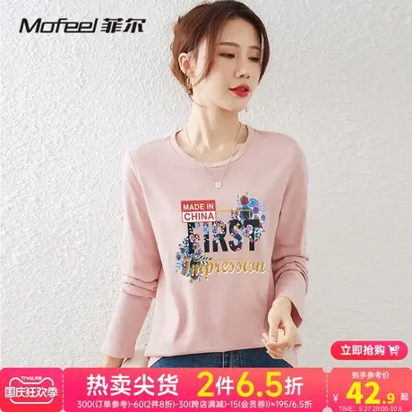 MF菲尔女装 春秋新款纯棉长袖t恤女内搭打底衫上衣圆领印花衣服潮商品大图