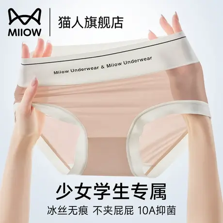 猫人少女内裤女学生冰丝透气无痕抗菌夏季薄款初中生女童三角短裤商品大图