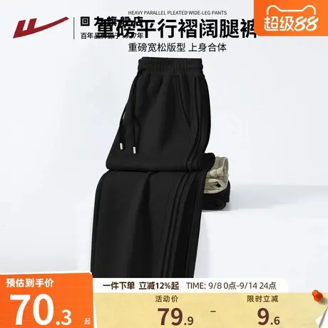回力男士裤子春秋季新款重磅针织褶皱阔腿裤男款黑色宽松休闲裤H商品大图