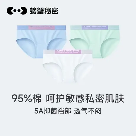 【废弃有差评】螃蟹秘密内裤女生夏季薄纯棉文胸套装商品大图