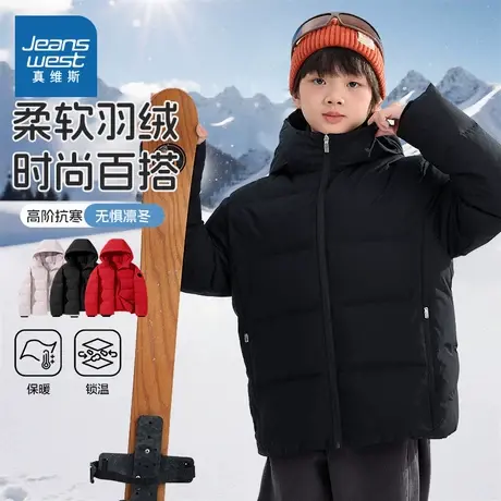 真维斯童装男童羽绒服2025新款中大童冬季防寒服儿童白鸭绒羽绒衣图片