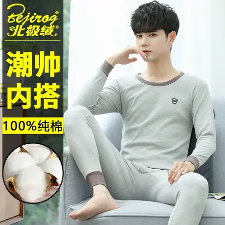 校服神器内搭冬纯棉青少年秋衣秋裤男大童初高中学生全棉保暖内衣图片