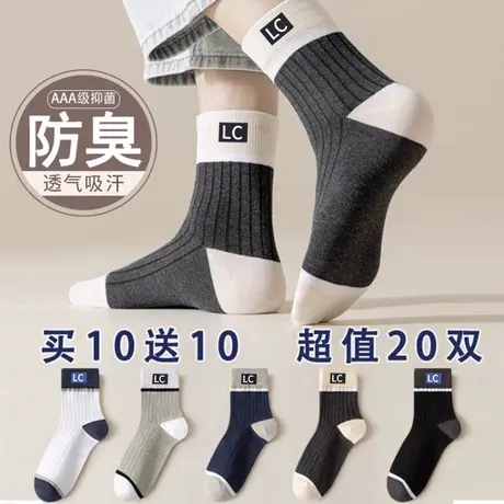 雅鹿袜子男春秋季中筒袜透气吸汗防臭袜7a级抗菌长袜四季款运动袜图片