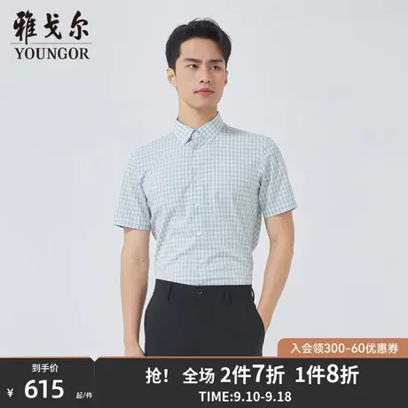【商场同款】雅戈尔男士短袖衬衫夏季新款官方商务休闲衬衫S3580商品大图