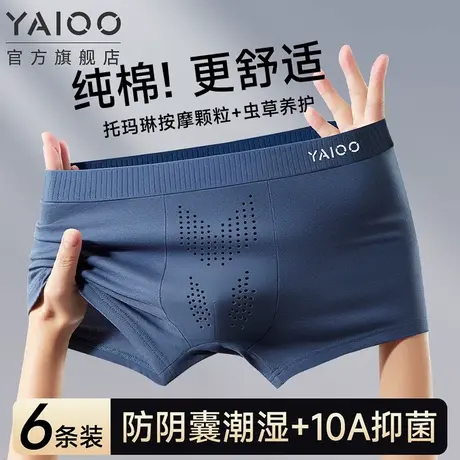 雅鹿男士内裤纯棉男生平角裤阴囊防潮湿托玛琳按摩男款四角短裤XH商品大图