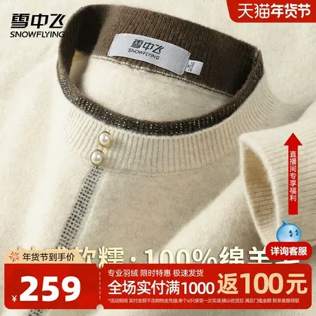 雪中飞女秋冬钉珠烫钻【100%羊毛】圆领休闲百搭温暖舒适羊毛衫W图片