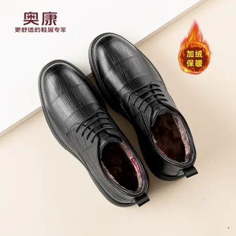 奥康 男鞋秋冬新款男真皮加绒加厚保暖高帮鞋商务正装皮鞋N商品大图