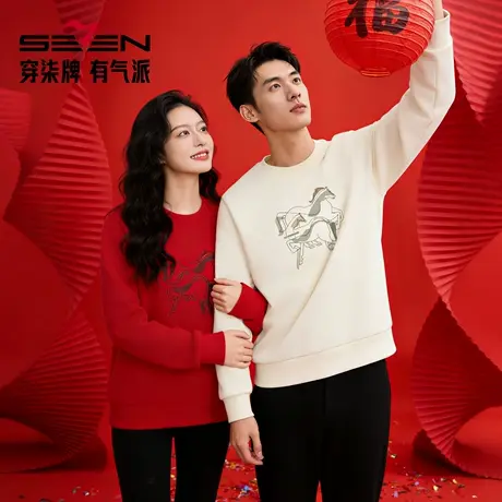 【新年系列】柒牌男装2026圆领弹力马年新疆棉长袖套头中青年卫衣图片