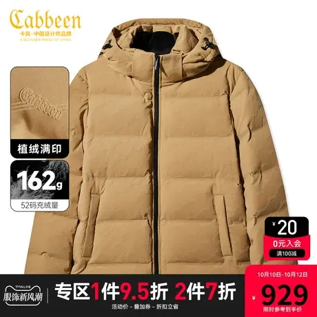 卡宾男装  90鸭绒连帽绒羽绒服2023秋冬新款老花满印宽松外套暖H图片