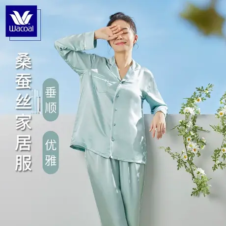 华歌尔Wacoal桑蚕丝莫代尔优雅气质内衣女真丝家居服套装WD3423图片