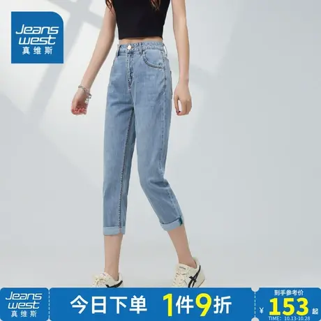JW真维斯女装 2023夏季新款 混纺雨纹牛仔布七分裤商品大图