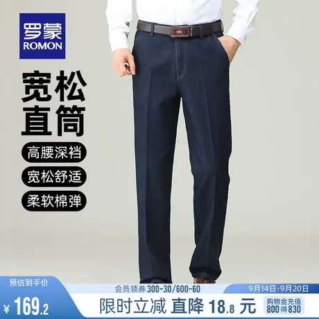 罗蒙男士直筒牛仔裤2023秋季新款商务休闲宽松中老年爸爸装长裤男图片