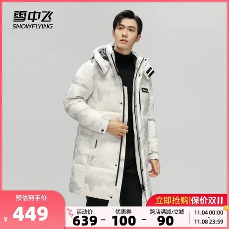 雪中飞2023秋冬新款男士中长款羽绒服迷彩白时尚保暖大口袋防风商品大图