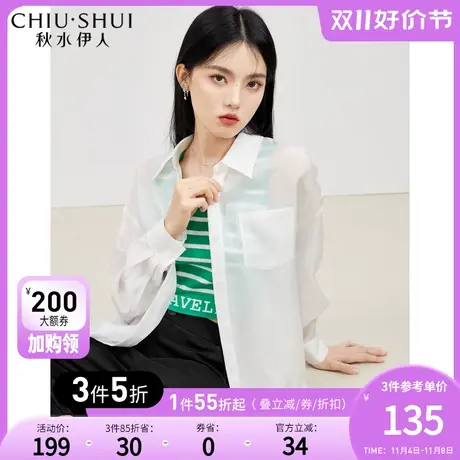 秋水伊人物理防晒长袖衬衫秋冬女2023年新款薄款天丝长袖上衣夏款图片
